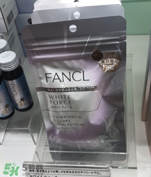 fancl美白丸有副作用嗎？fancl美白丸安全嗎？