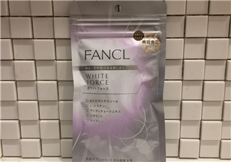 fancl美白丸有副作用嗎？fancl美白丸安全嗎？