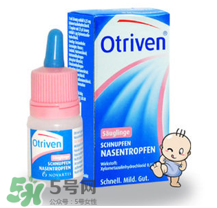 諾華Otriven滴鼻液有危害嗎？諾華Otriven滴鼻液有副作用嗎？