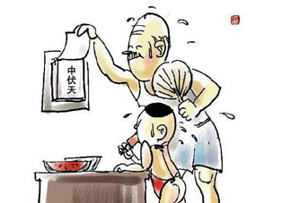 2017年中伏是哪一天？中伏是幾月幾日2017？