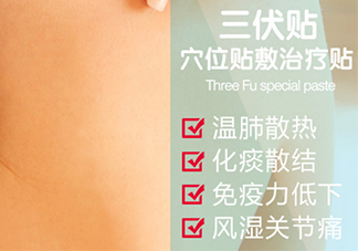 貼三伏貼可以吃魚嗎？貼三伏貼可以吃什么魚？