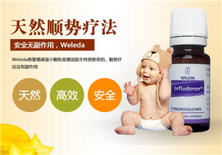 Weleda維蕾德感冒小藥丸怎么樣？維蕾德感冒丸怎么吃