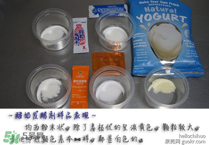 酸奶發(fā)酵菌哪種好？酸奶制作注意事項