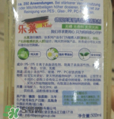 klar樂(lè)萊奶瓶清潔劑好用嗎？klar樂(lè)萊奶瓶清潔劑怎么樣？