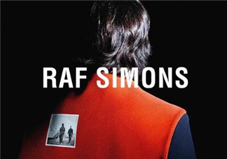 raf simons算什么檔次？raf simons是奢侈品嗎？