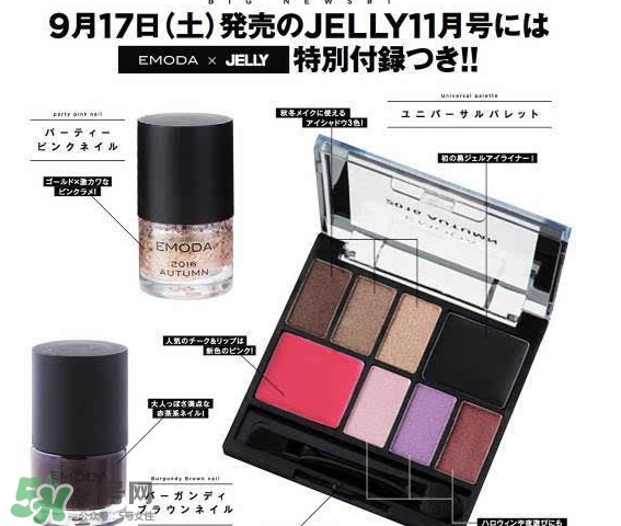emoda是什么牌子？emoda化妝品怎么樣？