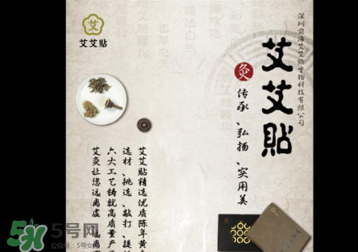 艾艾貼為什么有黃煙？艾艾貼怎么看煙的走向？