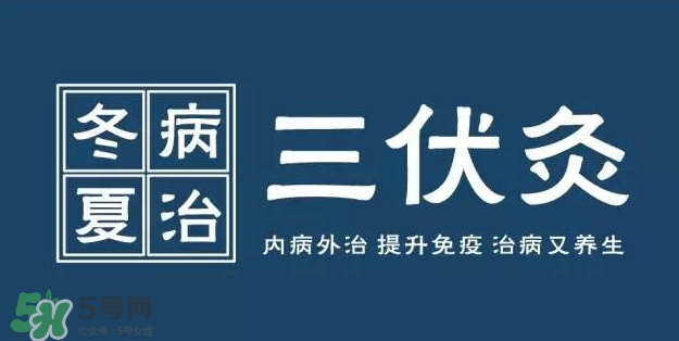 三伏灸小孩可以灸嗎？寶寶多大可以灸三伏灸？