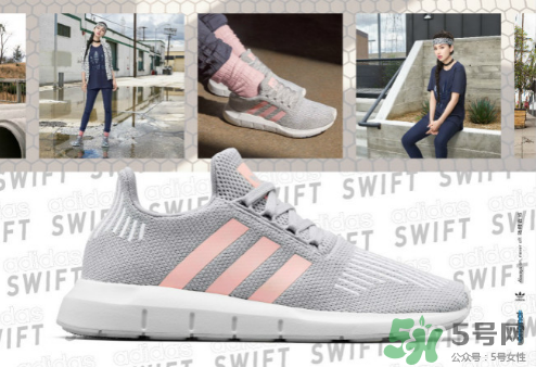 adidas originals swift有哪幾款配色？阿迪達(dá)斯swift顏色介紹