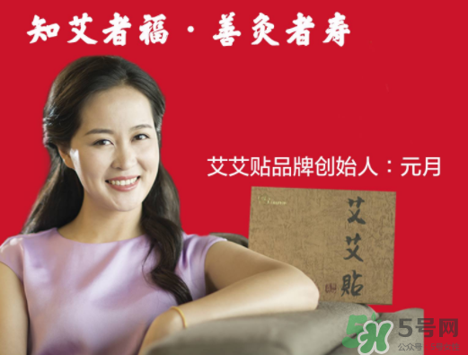 艾艾貼什么時候貼最好？艾艾貼晚上能用嗎？