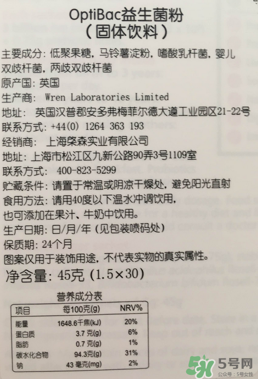Optibac益生菌好不好？ Optibac嬰幼兒益生菌怎么吃