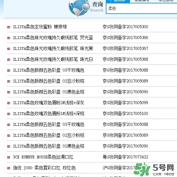 ilisya柔色彩妝好用嗎？柔色這個品牌怎么樣？