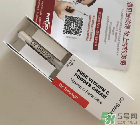 賽貝格vc粉怎么樣？dr sebagh vc粉有效果嗎？
