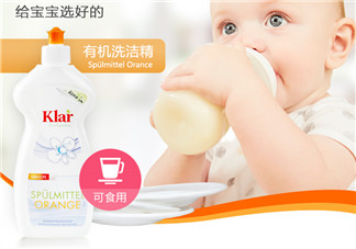 klar樂(lè)萊奶瓶清潔劑好用嗎？klar樂(lè)萊奶瓶清潔劑怎么樣？