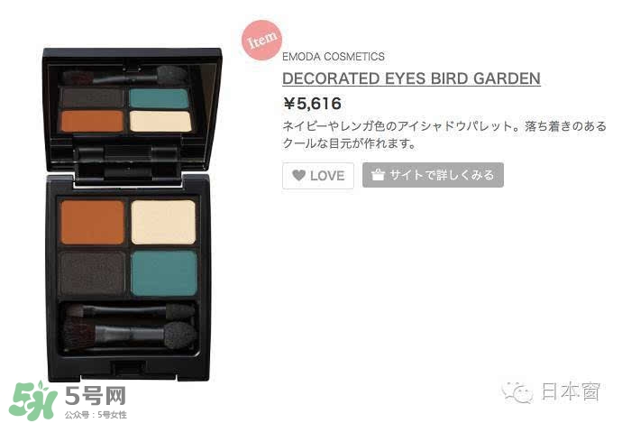 emoda是什么牌子？emoda化妝品怎么樣？
