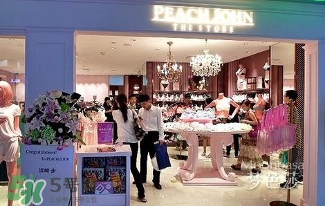 peach john蜜桃派是什么牌子？蜜桃派中國(guó)哪里有專(zhuān)柜