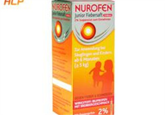 nurofen諾洛芬兒童退燒糖漿怎么樣？諾洛芬退燒糖漿有效嗎？