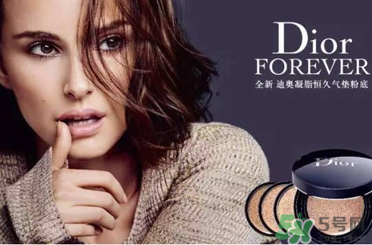 dior迪奧氣墊能用多長時間？迪奧氣墊bb能用多久？