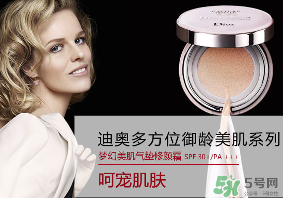 迪奧氣墊和雅詩(shī)蘭黛氣墊哪個(gè)好？迪奧和雅詩(shī)蘭黛氣墊對(duì)比