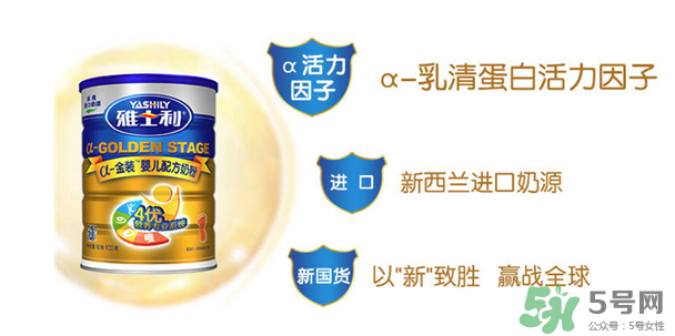 雅士利奶粉接近母乳嗎？雅士利奶粉配方好嗎？