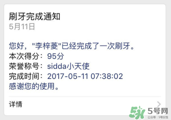 sidda兒童智能牙刷怎么樣？sidda兒童智能牙刷好用嗎？