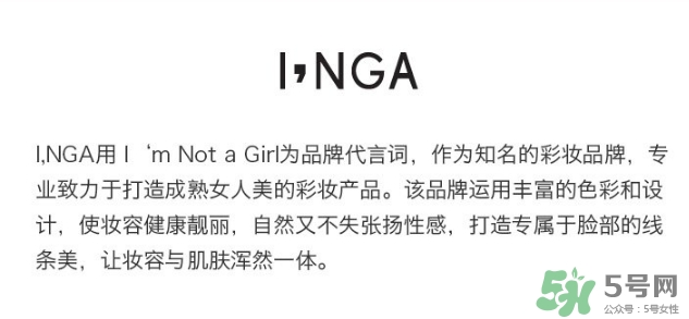 inga歐羅拉素顏霜怎么樣？歐羅拉素顏霜多少錢？
