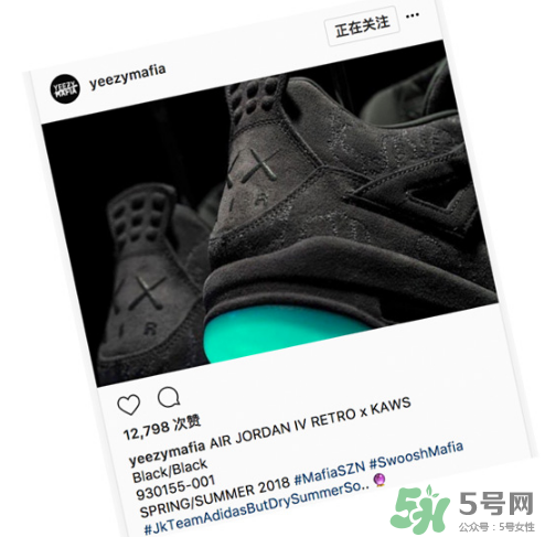 kaws與air jordan 4黑色版本親友限定款什么時(shí)候發(fā)售？