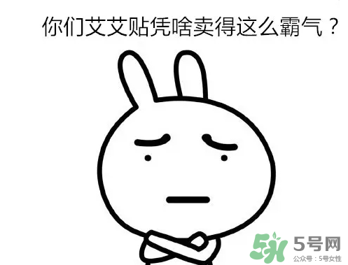 艾艾貼的煙有什么危害？艾艾貼燃燒的煙為什么會往下走？