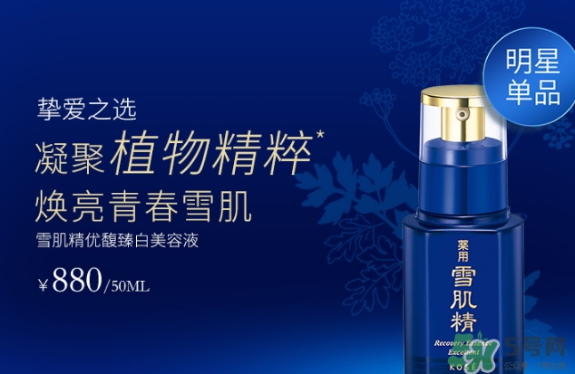 雪肌精美容液怎么用？雪肌精美容液使用方法