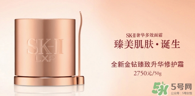 sk2 lxp金鉆修護(hù)面霜怎么樣？skii lxp金鉆面霜怎么用？