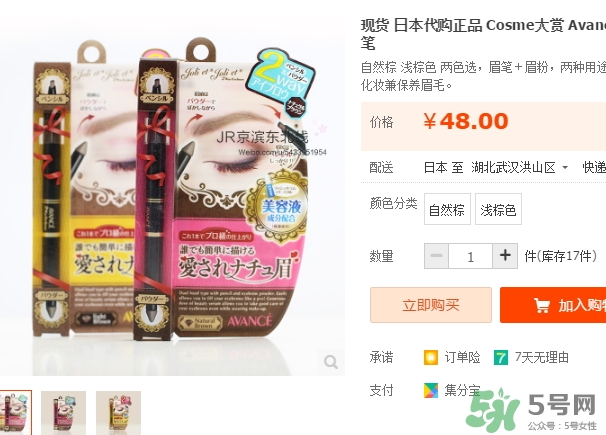 avance眉筆怎么樣？avance雙頭眉粉眉筆怎么用？