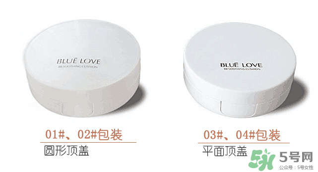 藍(lán)色之戀氣墊bb多少錢？藍(lán)色之戀雪潤氣墊粉凝霜多少錢？