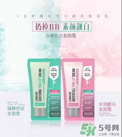 美迪惠爾樂膚凱爾素顏霜怎么樣？美迪惠爾素顏霜粉色綠色區(qū)別