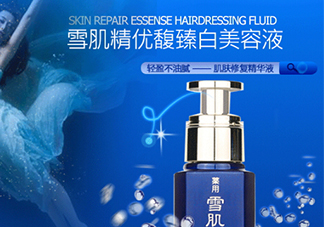 雪肌精美容液怎么樣？雪肌精優(yōu)馥臻白美容液多少錢？