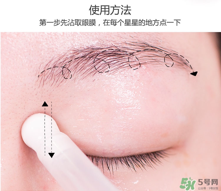 蘭芝睡眠眼膜怎么樣？蘭芝睡眠眼膜怎么用