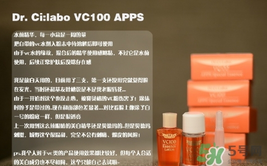 城野醫(yī)生vc100apps凍干粉怎么用？城野醫(yī)生vc100凍干粉用法