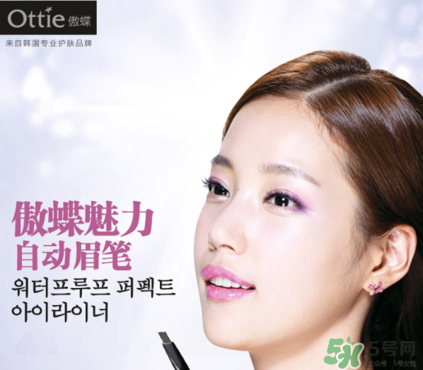 ottie是什么牌子？ottie傲蝶屬于什么檔次？