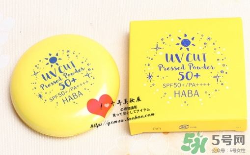 haba粉餅好用嗎？haba粉餅多少錢怎么用？