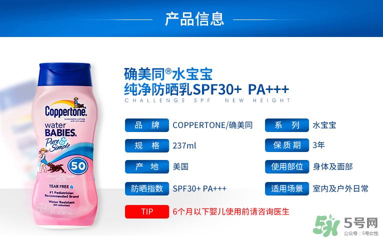 coppertone水寶寶防曬霜防水嗎？水寶寶防曬霜真假辨別對(duì)比圖