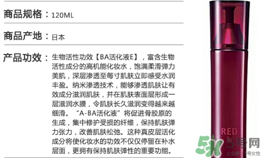 pola紅ba臻紅化妝水怎么樣？pola紅ba化妝水好用嗎？