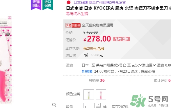 kyocera京瓷陶瓷刀怎么樣？京瓷陶瓷刀多少錢？