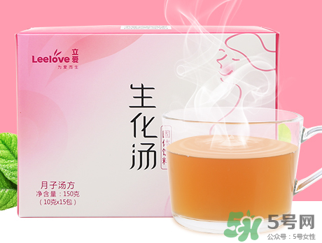 立愛(ài)生化湯怎么喝？立愛(ài)生化湯怎么樣？