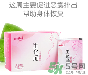 立愛(ài)生化湯怎么喝？立愛(ài)生化湯怎么樣？