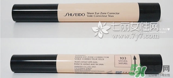 資生堂眼部遮瑕筆怎么用？資生堂眼部遮瑕筆使用方法