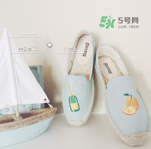 soludos鞋子怎么樣？soludos漁夫鞋舒服嗎？