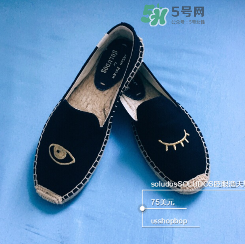 soludos鞋子怎么樣？soludos漁夫鞋舒服嗎？