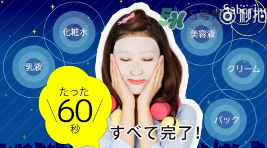 saborino晚安面膜怎么樣？saborino晚安面膜怎么用？