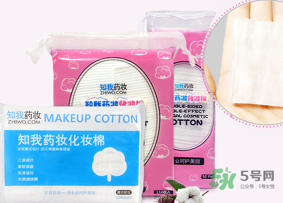 知我藥妝化妝棉好用嗎？知我藥妝化妝棉多少錢？