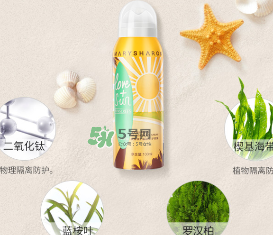 美麗誓顏防曬噴霧多少錢？美麗誓顏防曬噴霧怎么用？