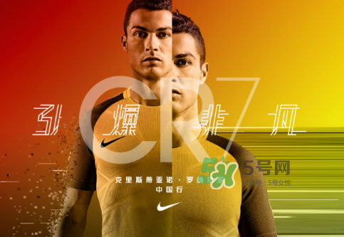 2017耐克c羅中國行是什么時(shí)候？2017羅納爾多中國行行程安排
